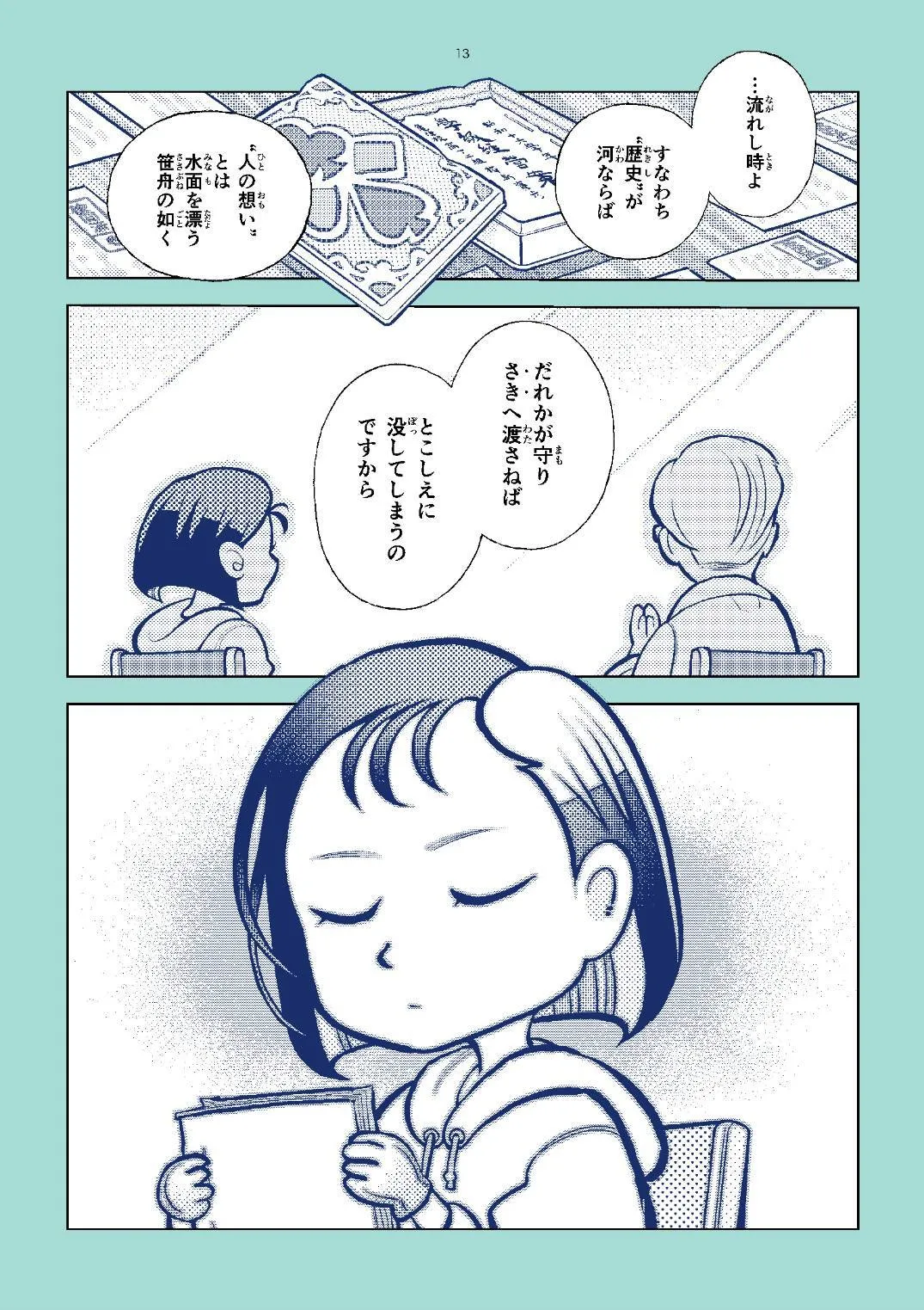 流れる雲よ