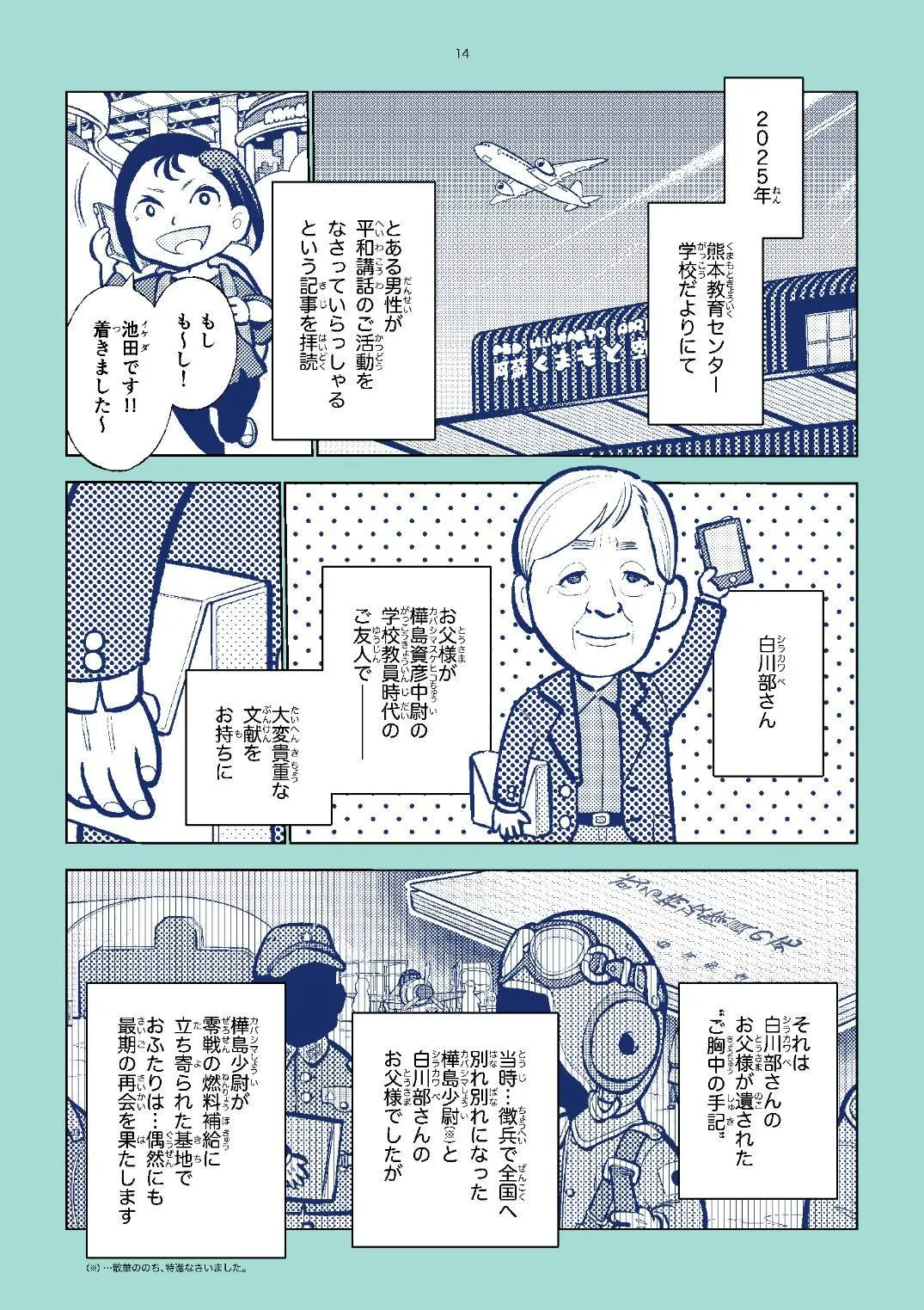 流れる雲よ