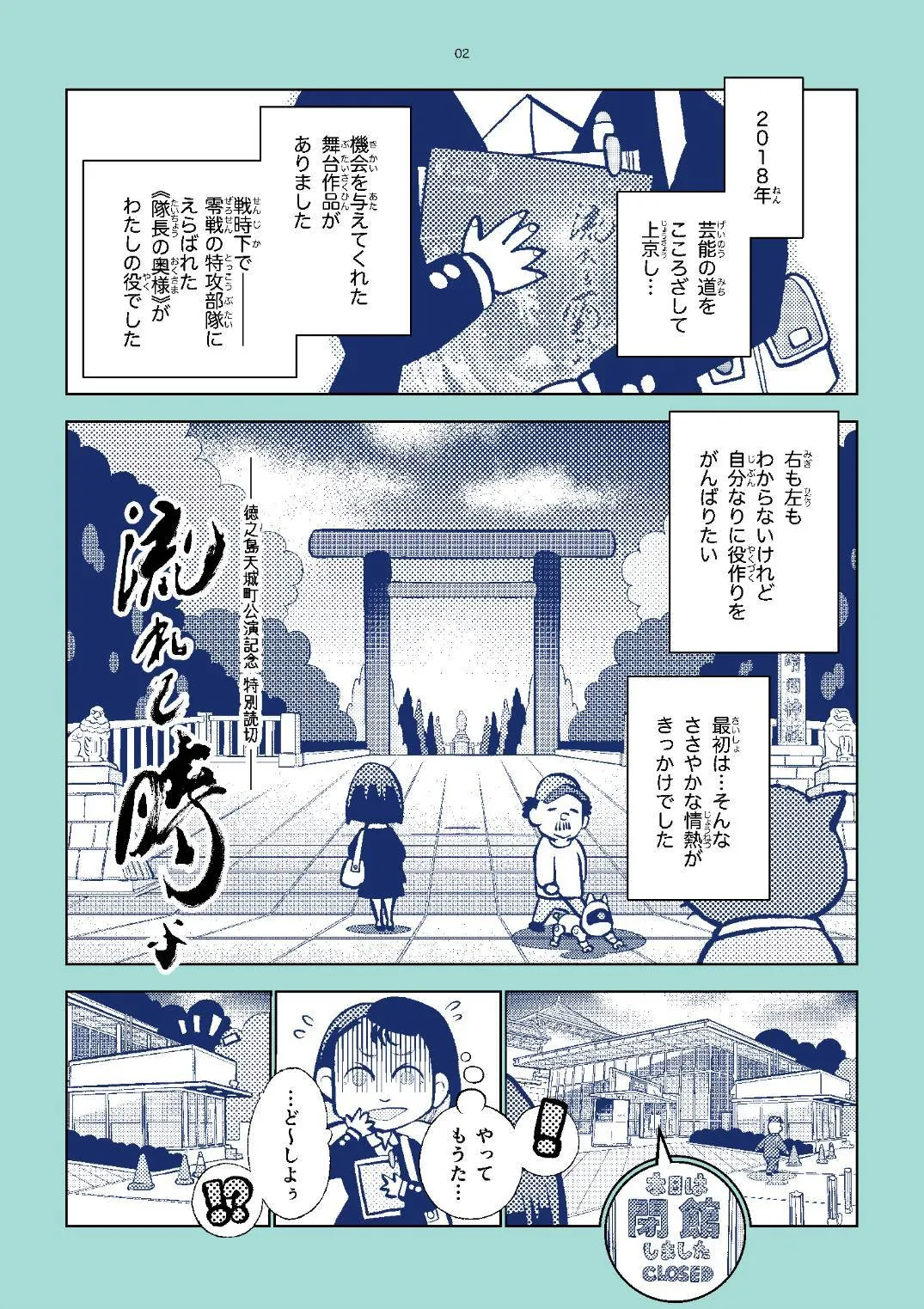 流れる雲よ