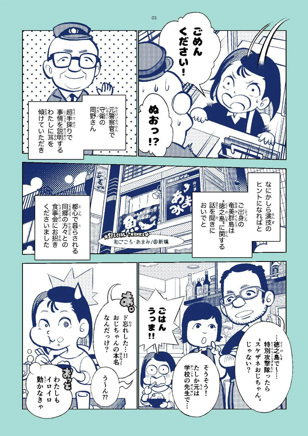 流れる雲よ