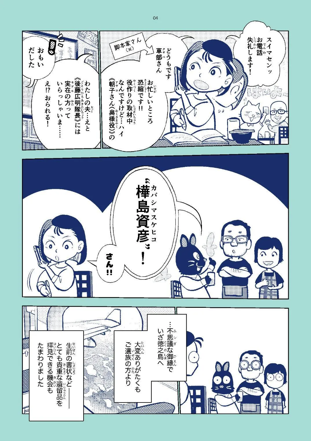 流れる雲よ