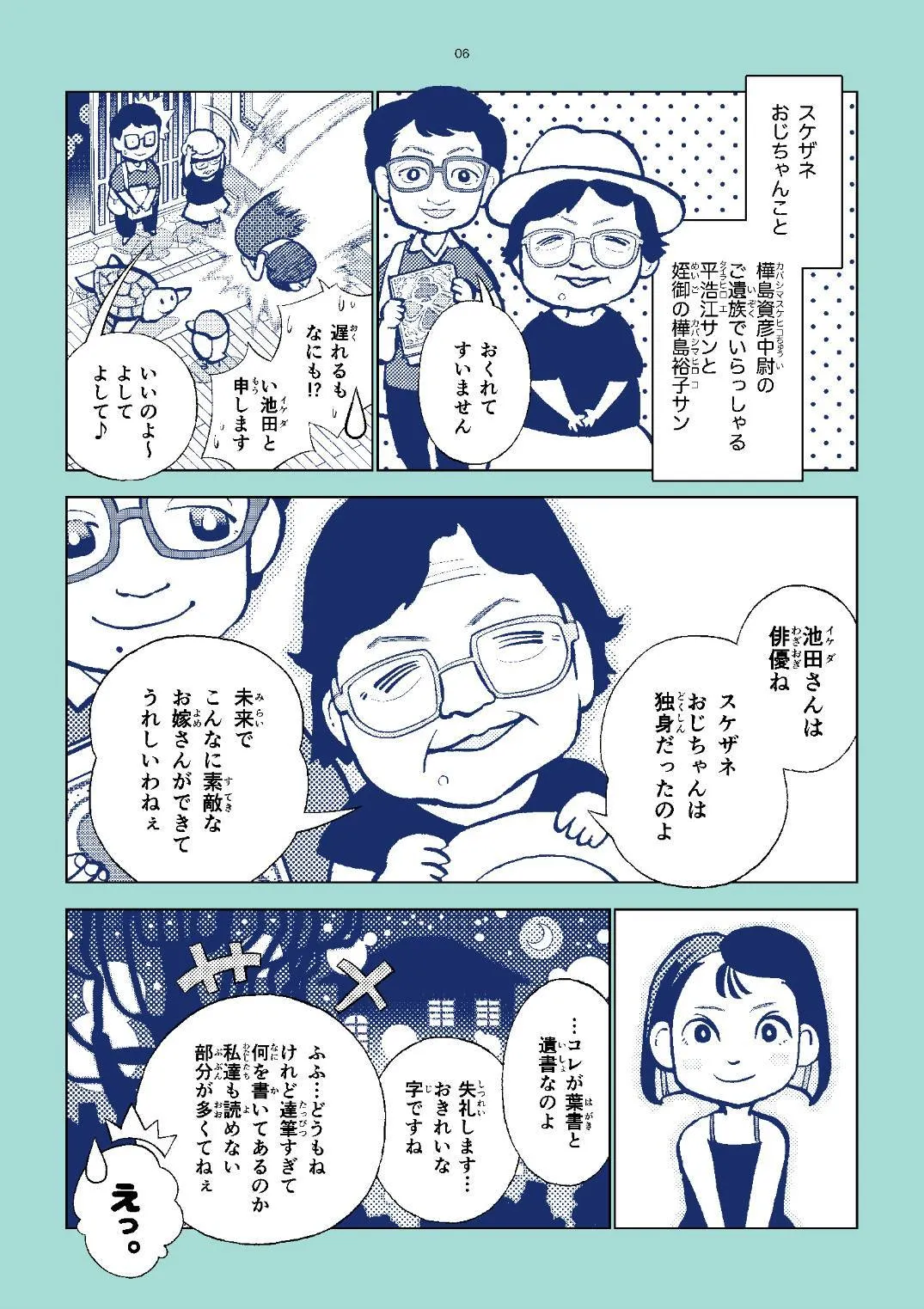 流れる雲よ