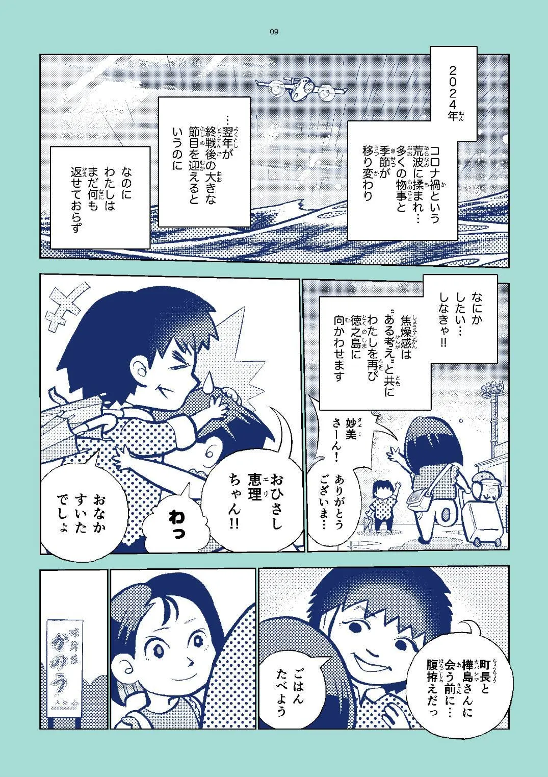 流れる雲よ