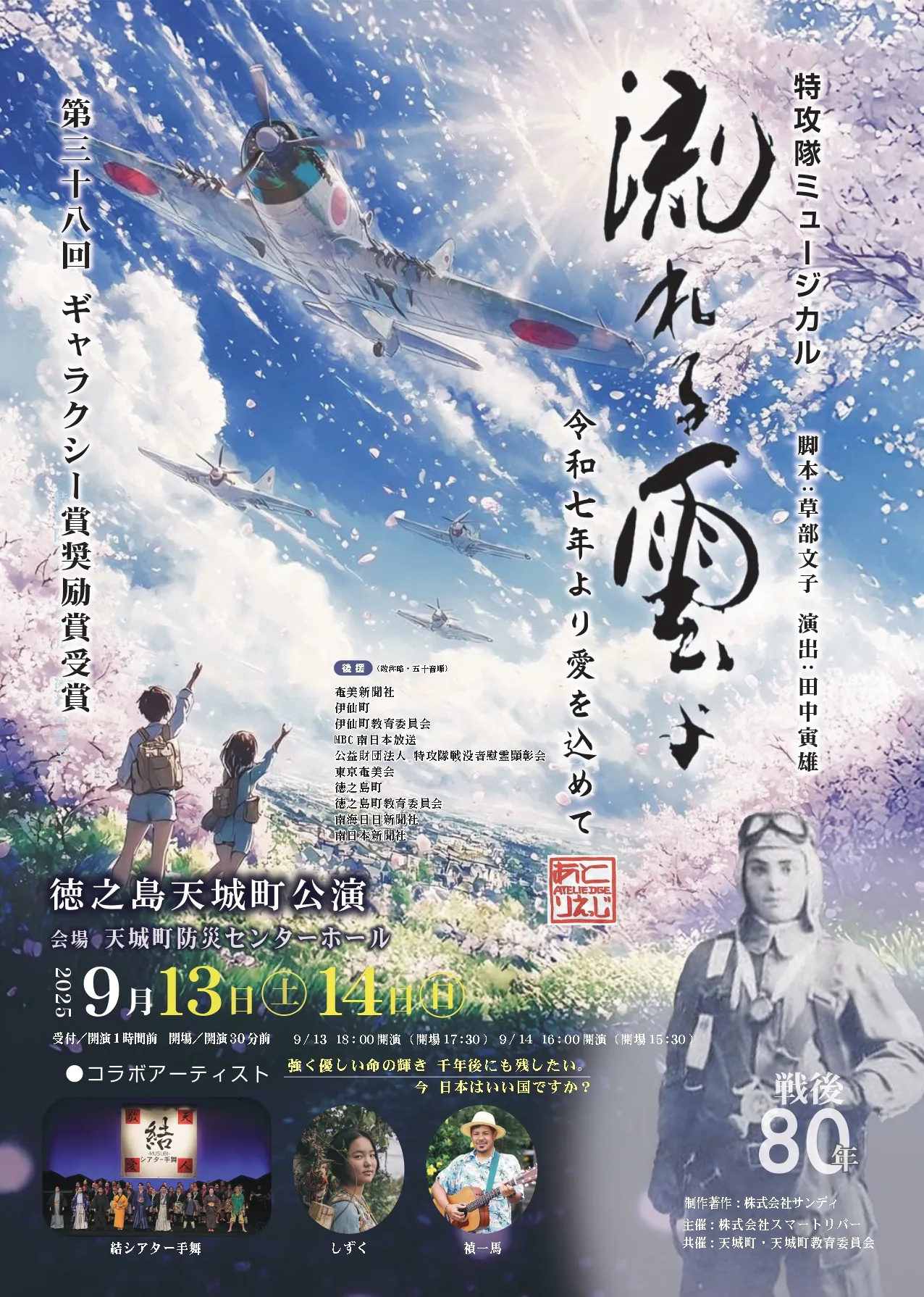 流れる雲よ